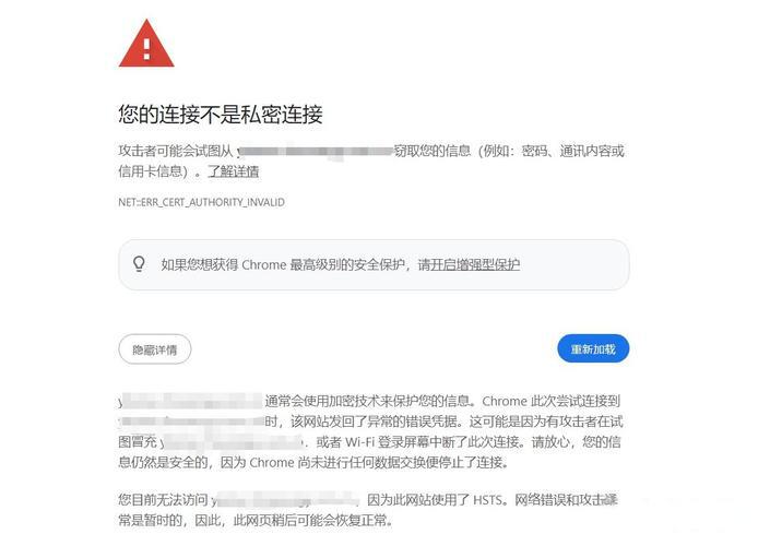 chrome谷歌浏览器“您的链接不是私密链接”解决方法